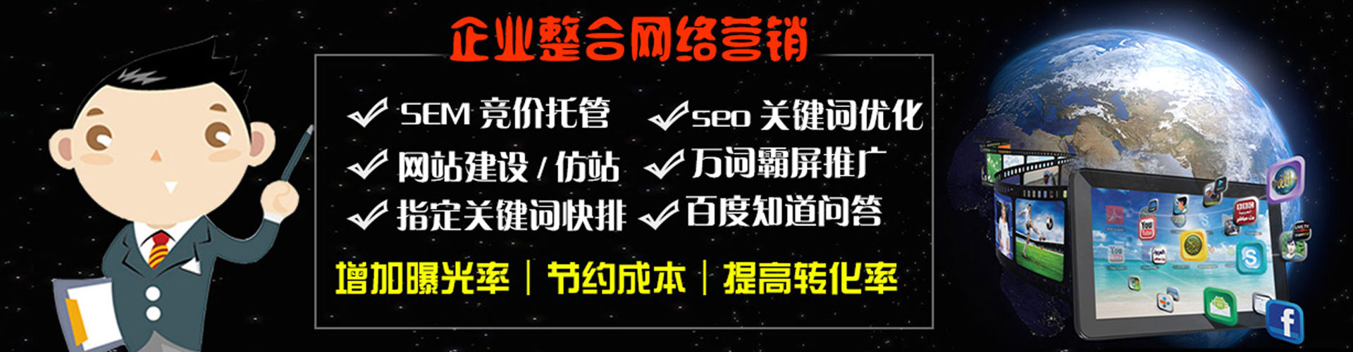 衢江sem代理
